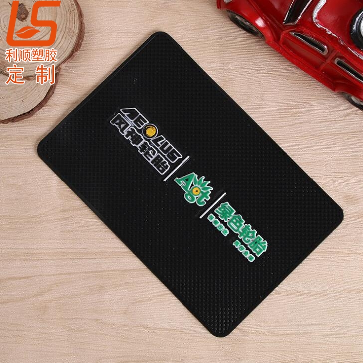 定制車載硅膠手機(jī)防滑墊