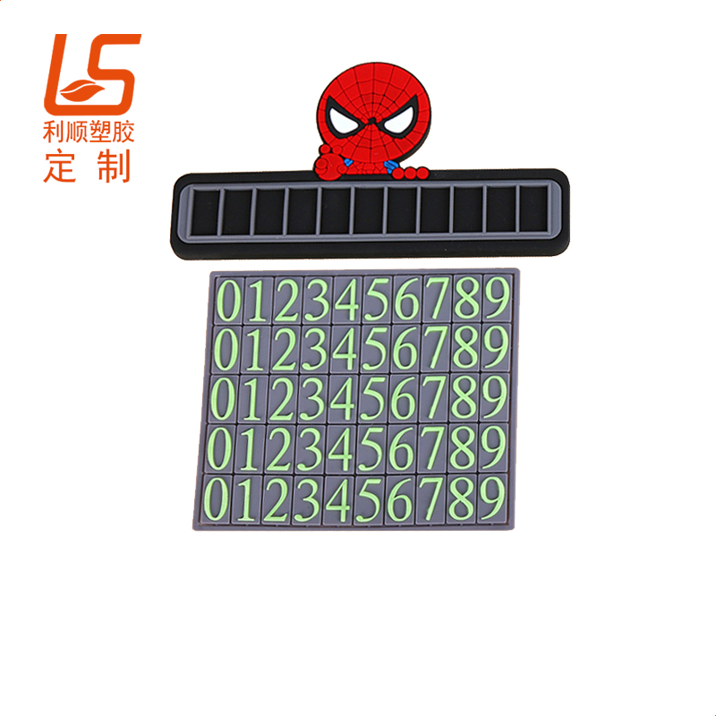 PVC滴膠臨時停車號碼牌臨時停車牌 (2)