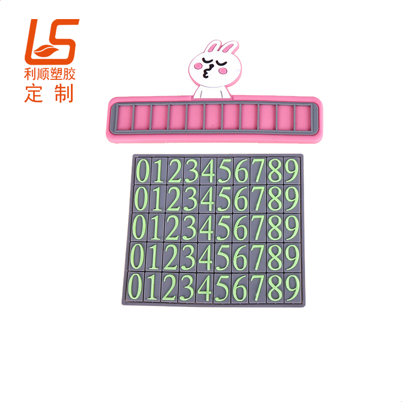 PVC滴膠臨時停車號碼牌