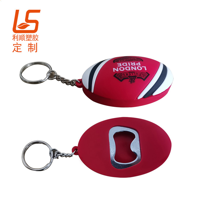定制PVC軟膠鑰匙扣開瓶器