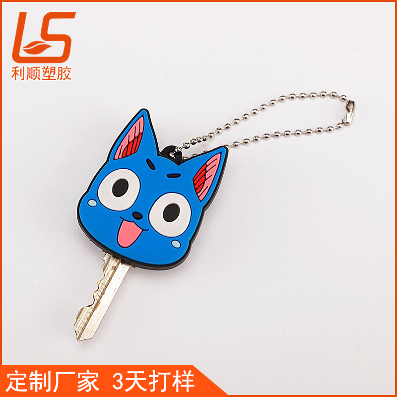 卡通軟膠鑰匙套廠家